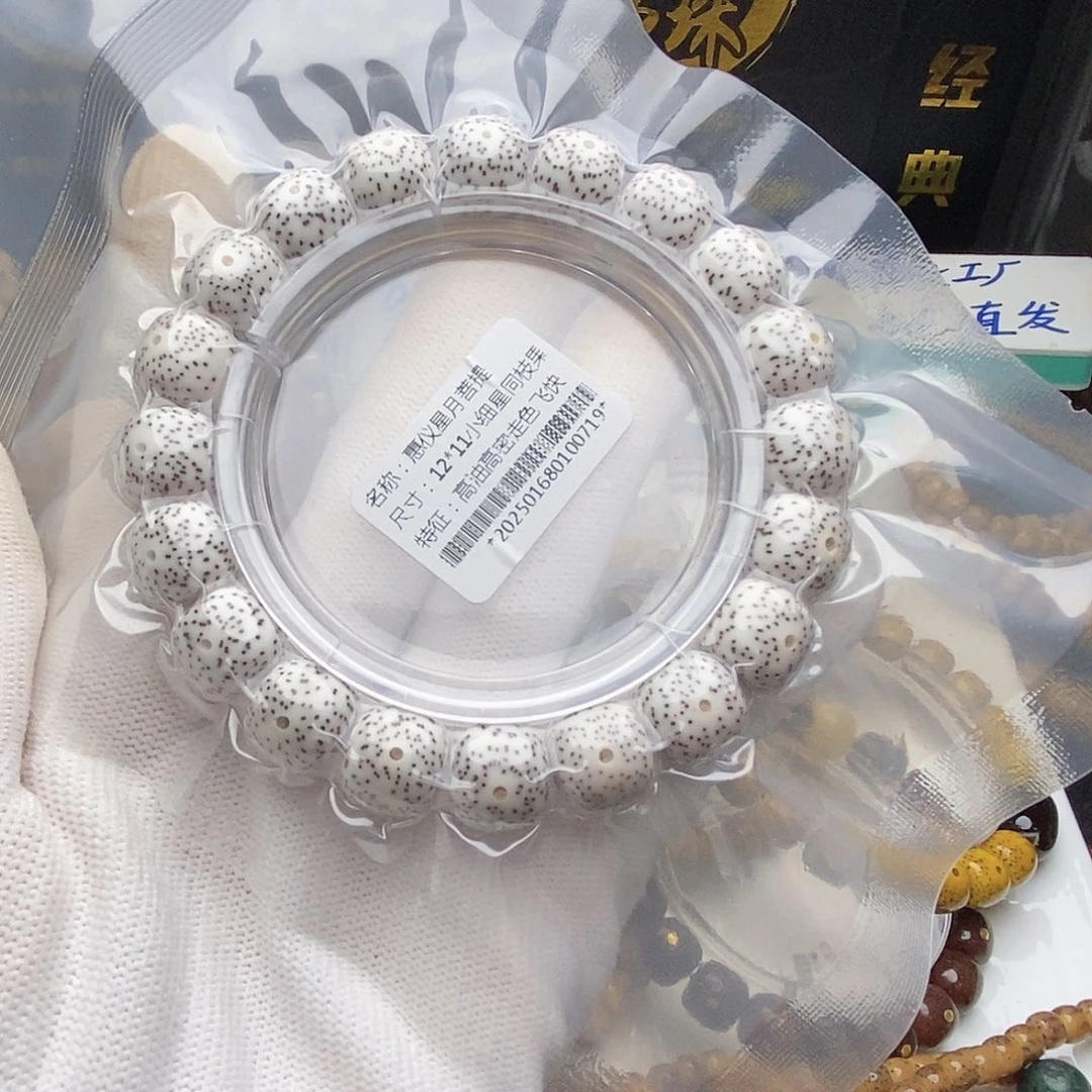 星月菩提手串12/11原生态同枝果牛毛星