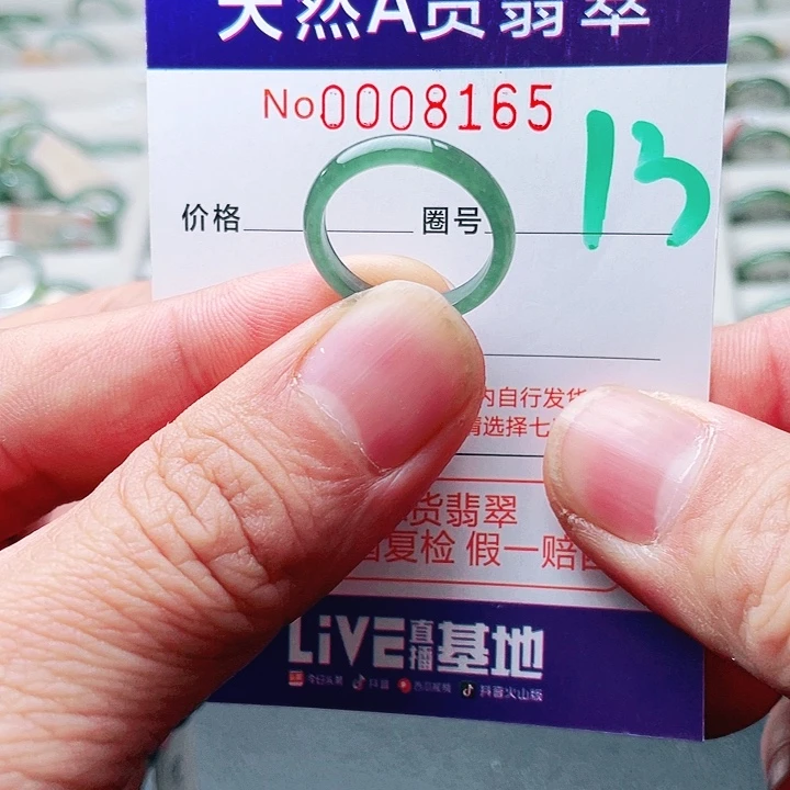 翡翠未镶嵌戒指天然A货翡翠戒指