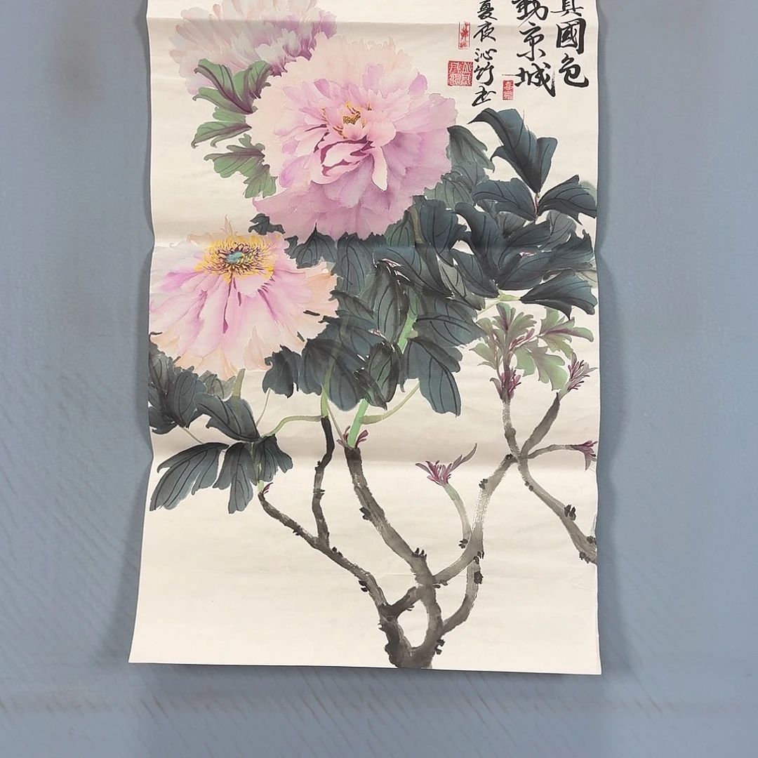国画766 牡丹一如您的