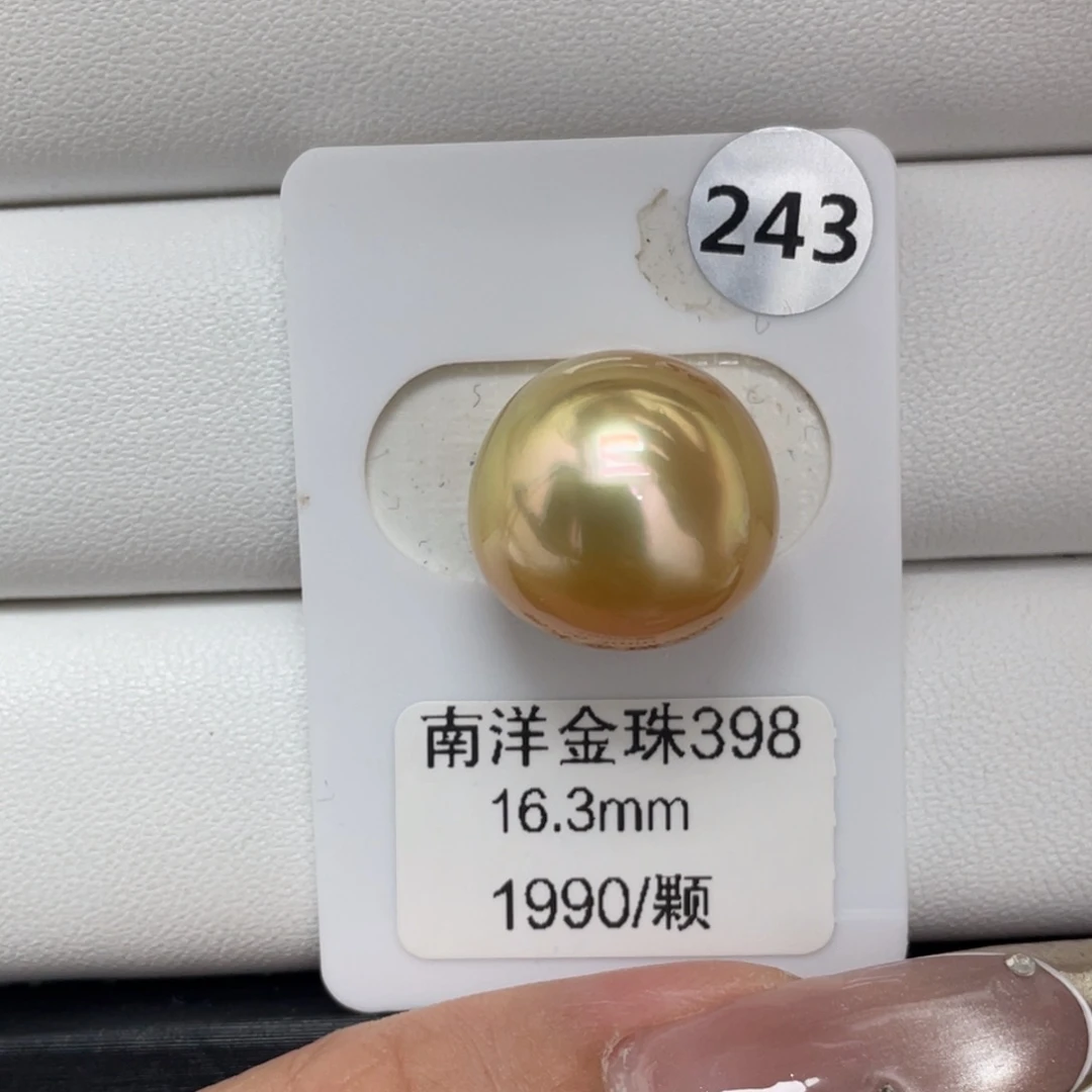 定制海水珍珠未镶嵌裸珠海水金珠16-17mm