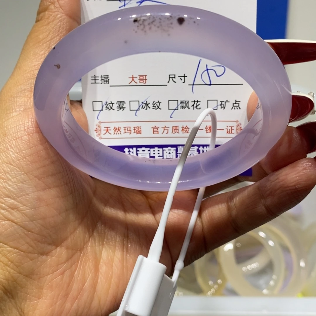 金***琪玛瑙/玉髓未镶嵌手镯