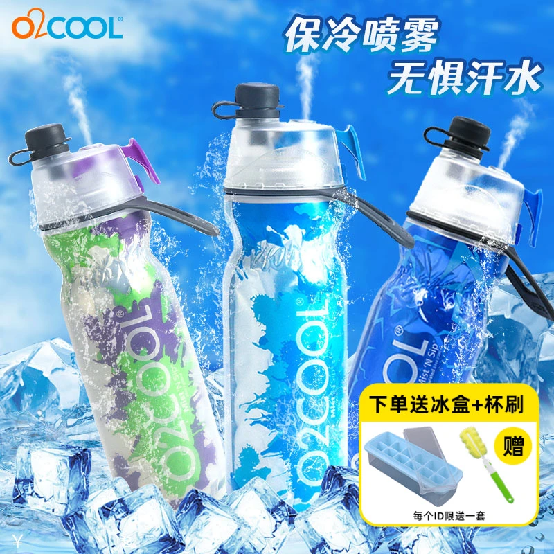 O2 COOL喷雾水杯儿童学生夏季保冷杯运动健身户外便携可喷水杯
