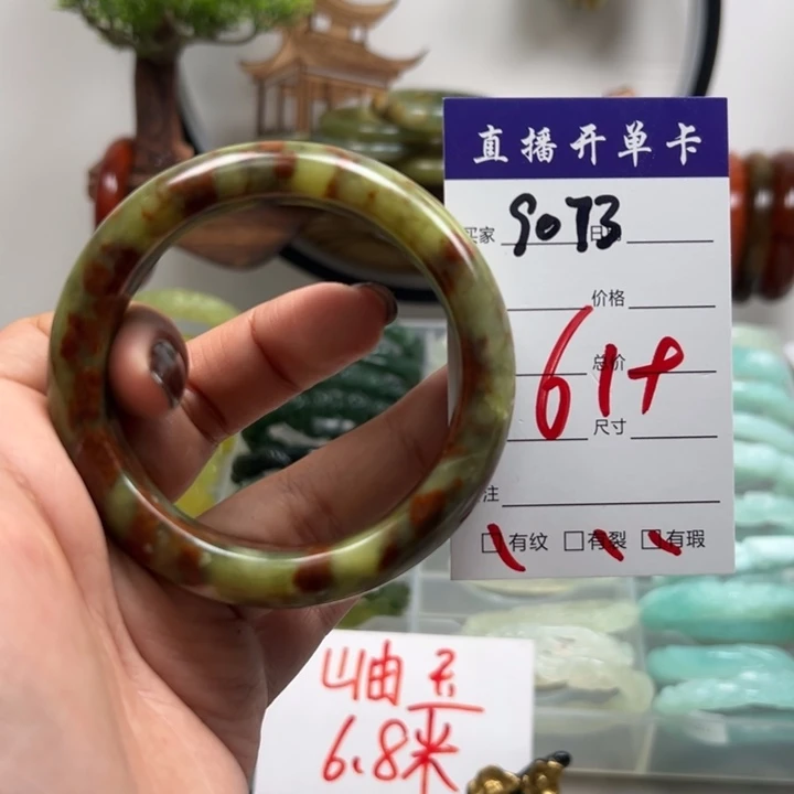 蛇纹石玉未镶嵌手镯