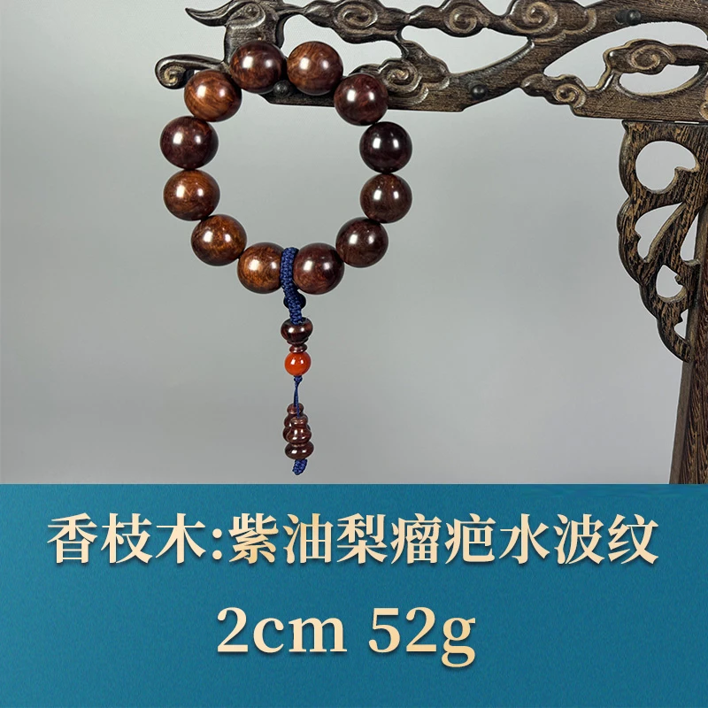53370 紫油梨瘤疤水波纹 香枝木