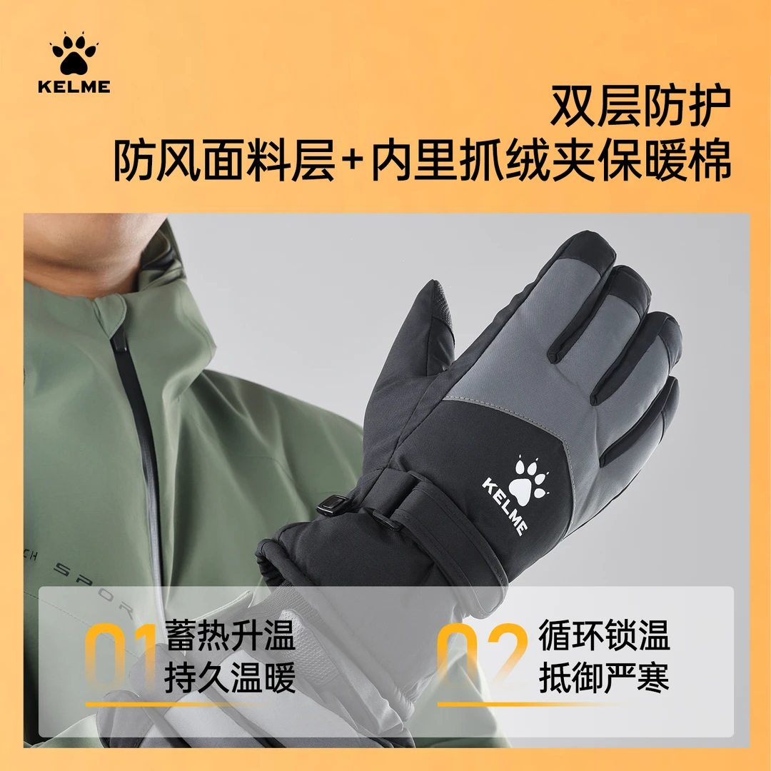 【滑雪防寒手套】卡尔美精选保暖防风防寒冬季加厚骑行防滑触屏户外