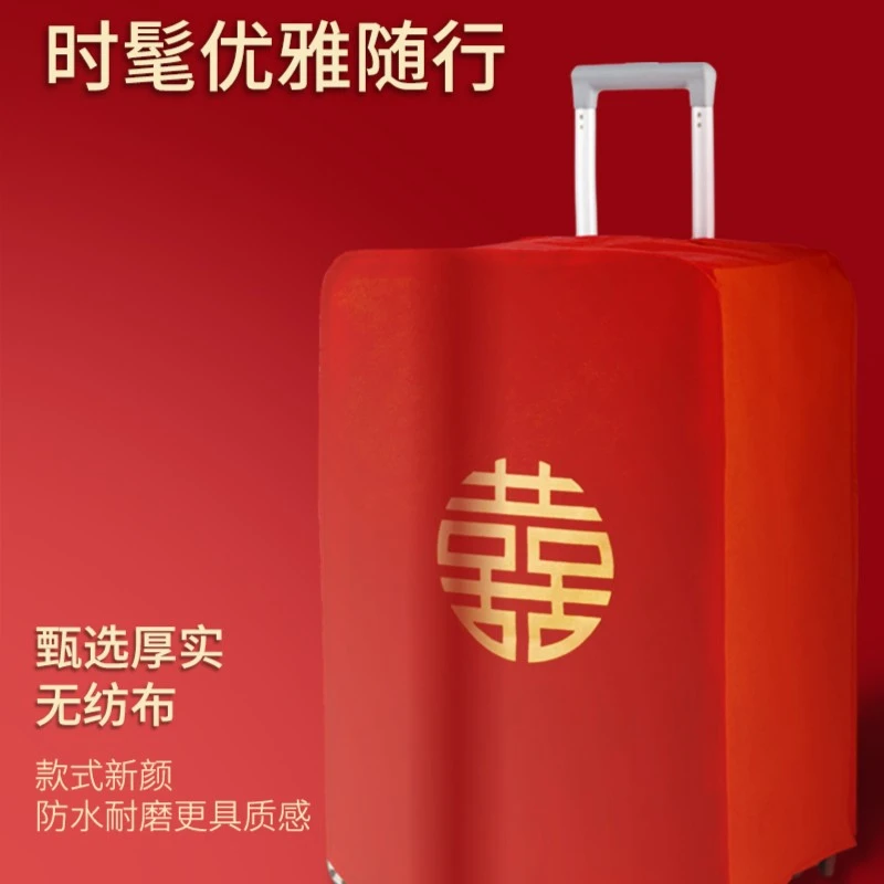 结婚箱套用品陪嫁婚庆罩子密码皮箱双喜字防尘袋行李箱保护套红色