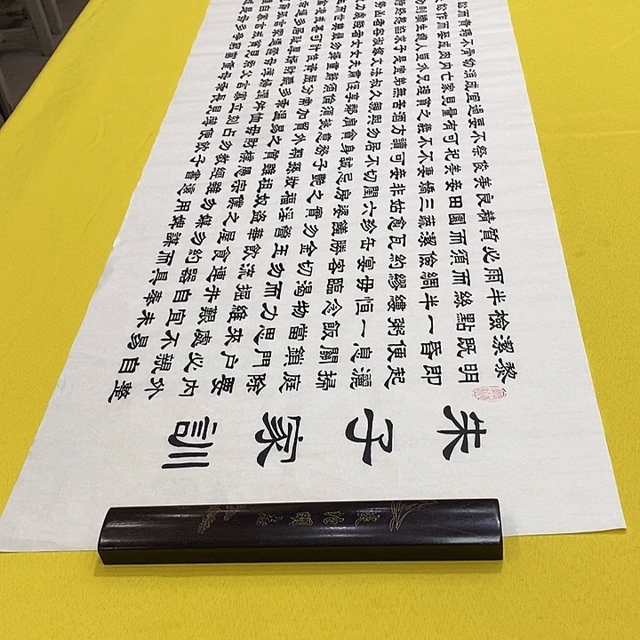 书法朱子家训隶书王老师隶书