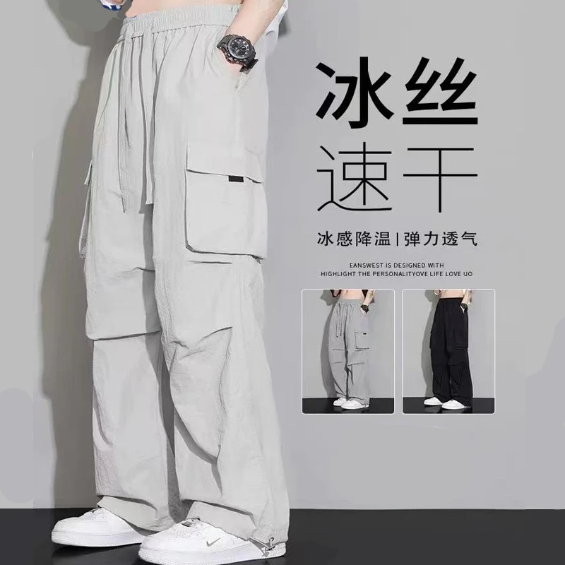 男孩工装裤冰丝速干裤夏季薄款潮牌阔腿休闲青少年男生百搭直筒裤