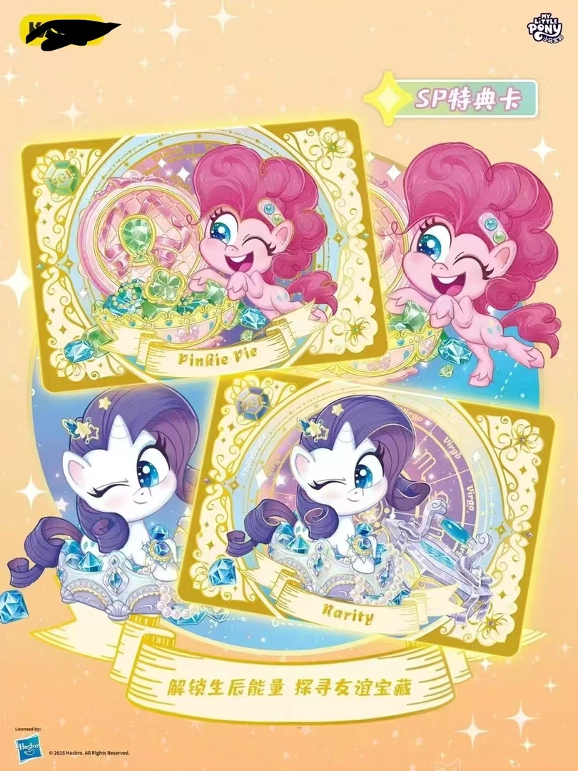 小马宝莉奇萌派对星座SGR辉月SC