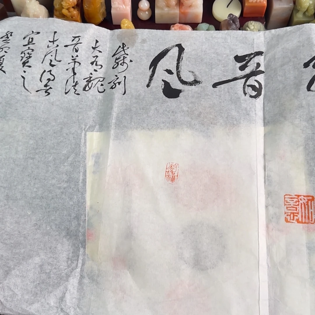 青***舞青田石印石张华飚 微瑕 编号编号