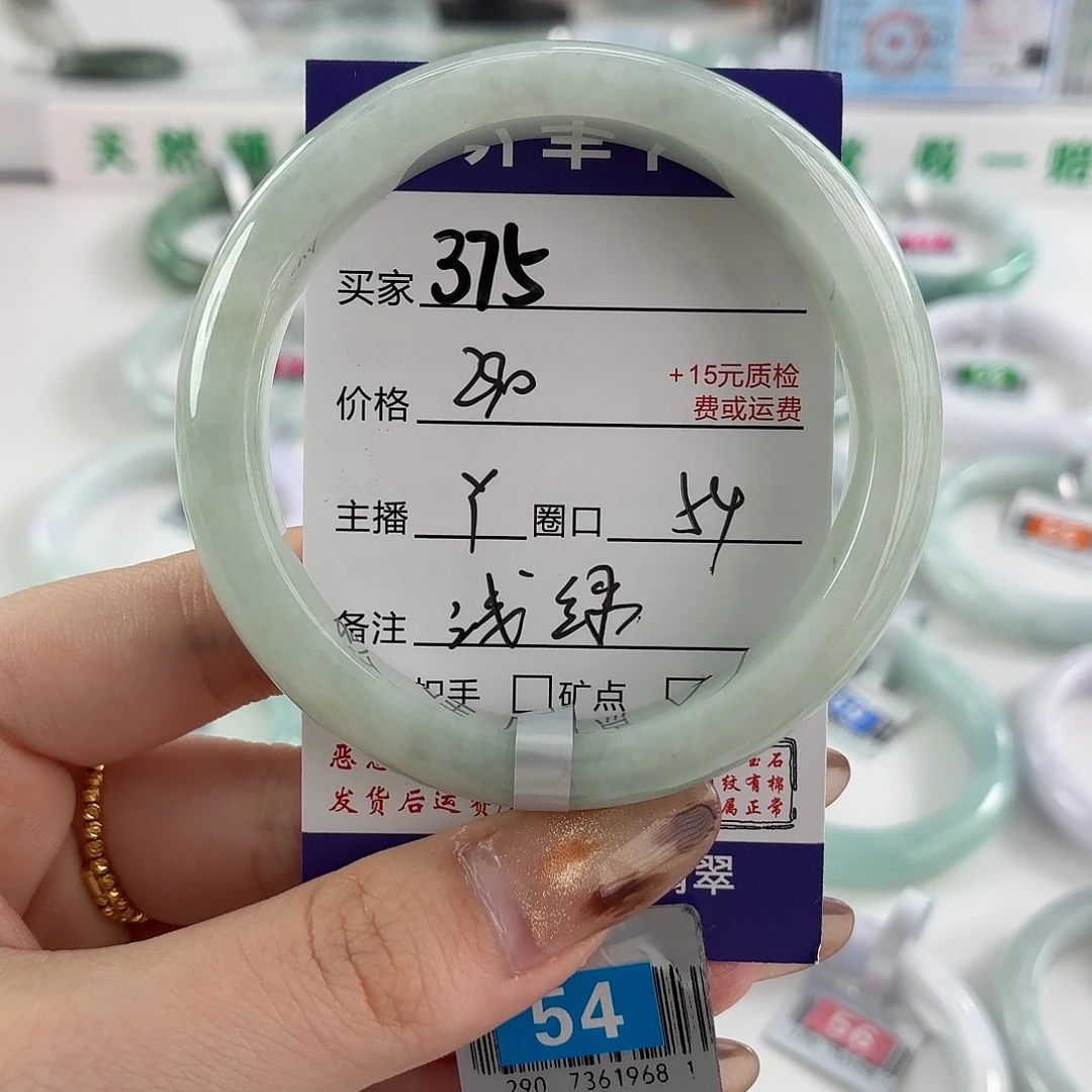 君****翡翠未镶嵌手镯54