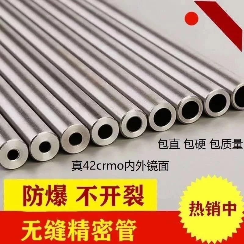 高品质无缝精密管防爆防锈耐磨耐压内外镜面无缝钢管