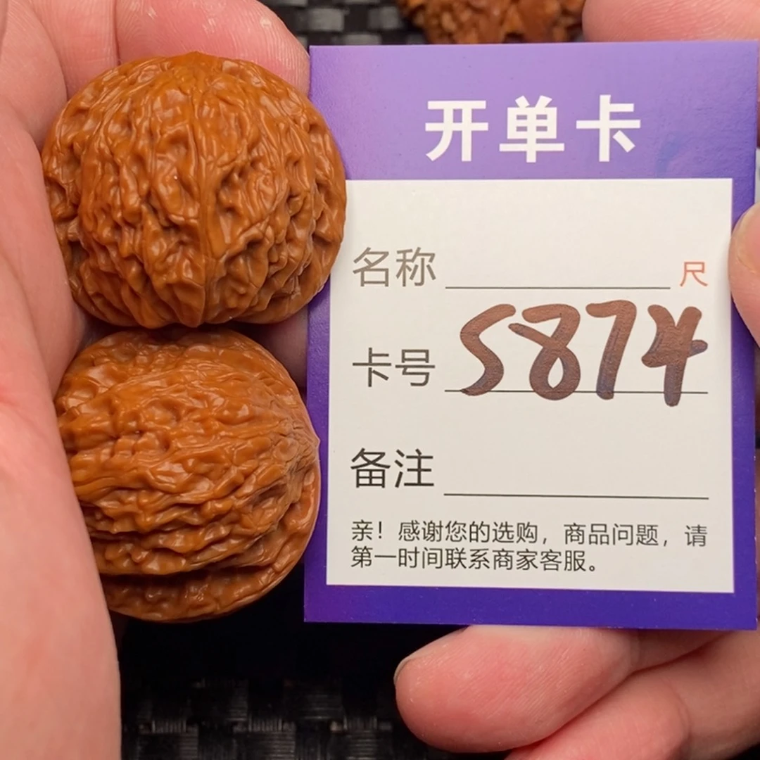 文玩核桃吊坠微微瑕疵