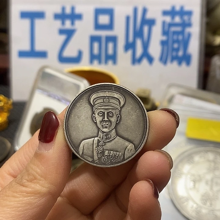 金属现在工艺品钱币