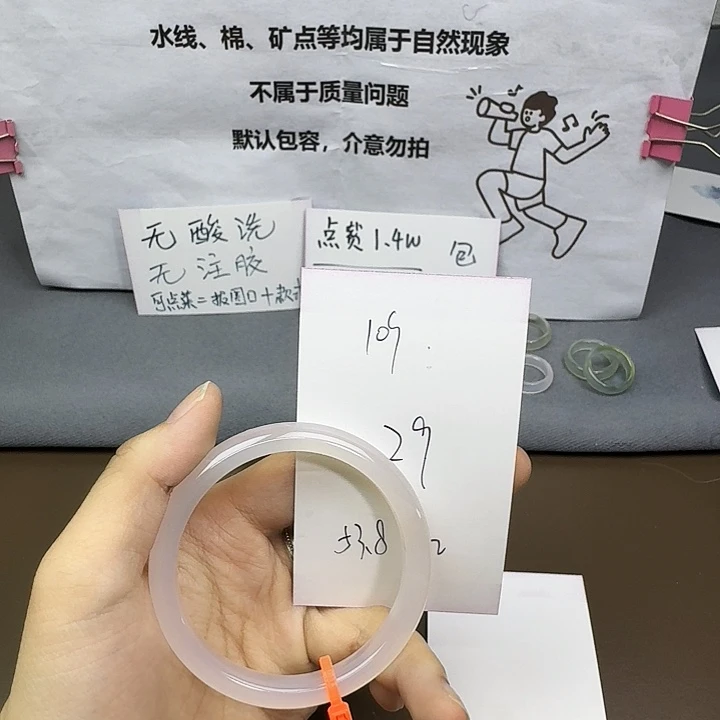 手镯玛瑙/玉髓未镶嵌109