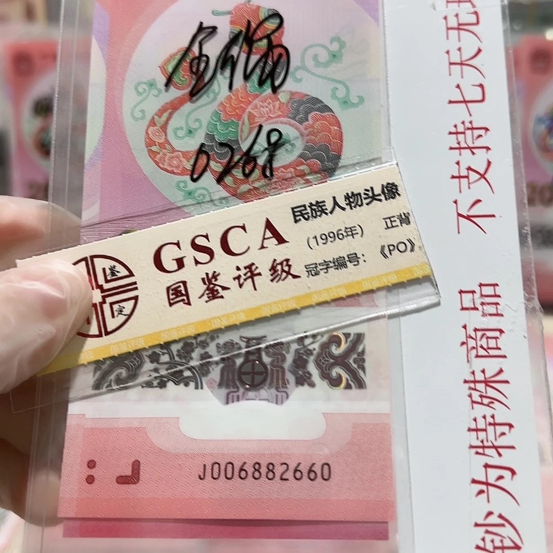 纸006882660。。。。。。。全偶