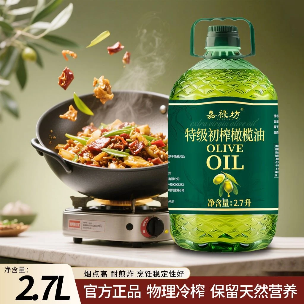 【补贴200】特级初榨橄榄油5斤厂家直销西班牙进口纯正橄榄油.