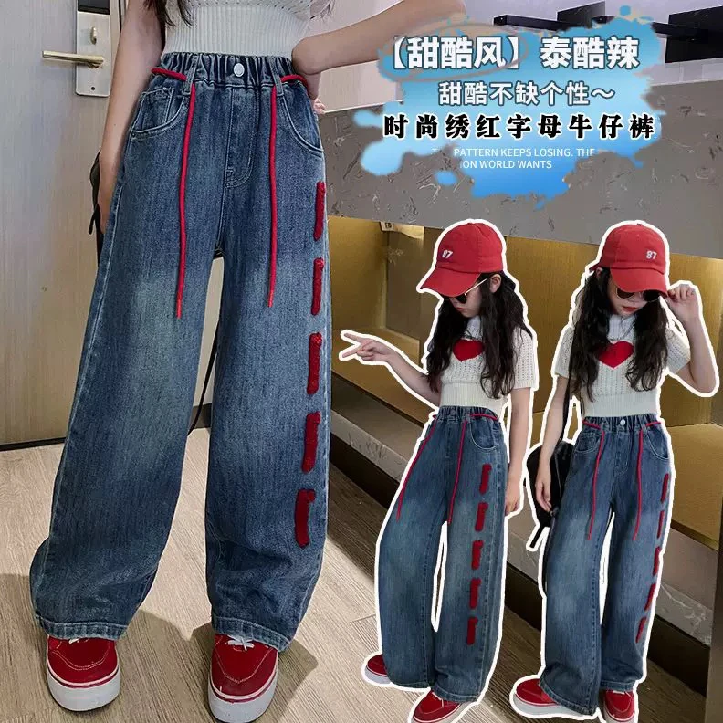 686哈哈家女童韩版时髦百搭牛仔阔腿裤