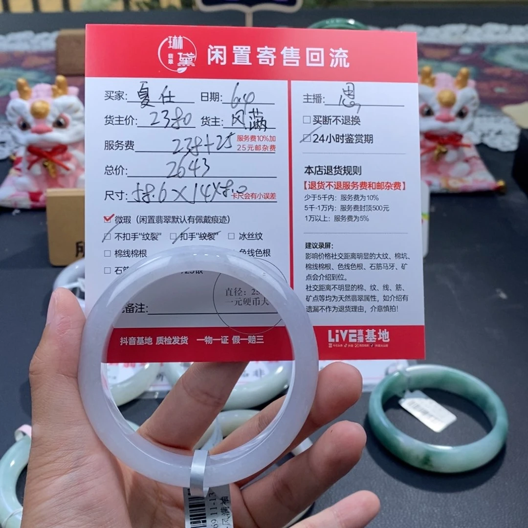 定制翡翠未镶嵌夏*明