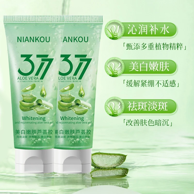 年蔻NIANKOU美白嫩肤芦荟胶