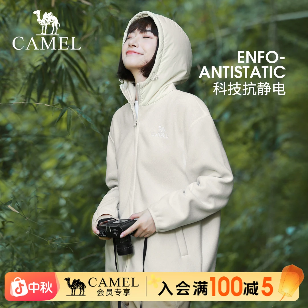 骆驼抓绒衣2023秋新款连帽保暖摇粒绒冲锋衣内胆外套男A23CA5J083