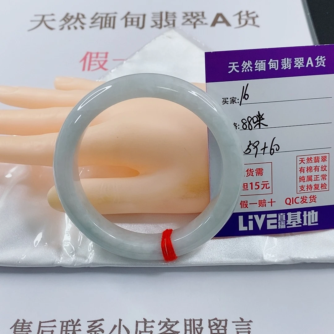 翡翠手镯未镶嵌岁**好天然的16