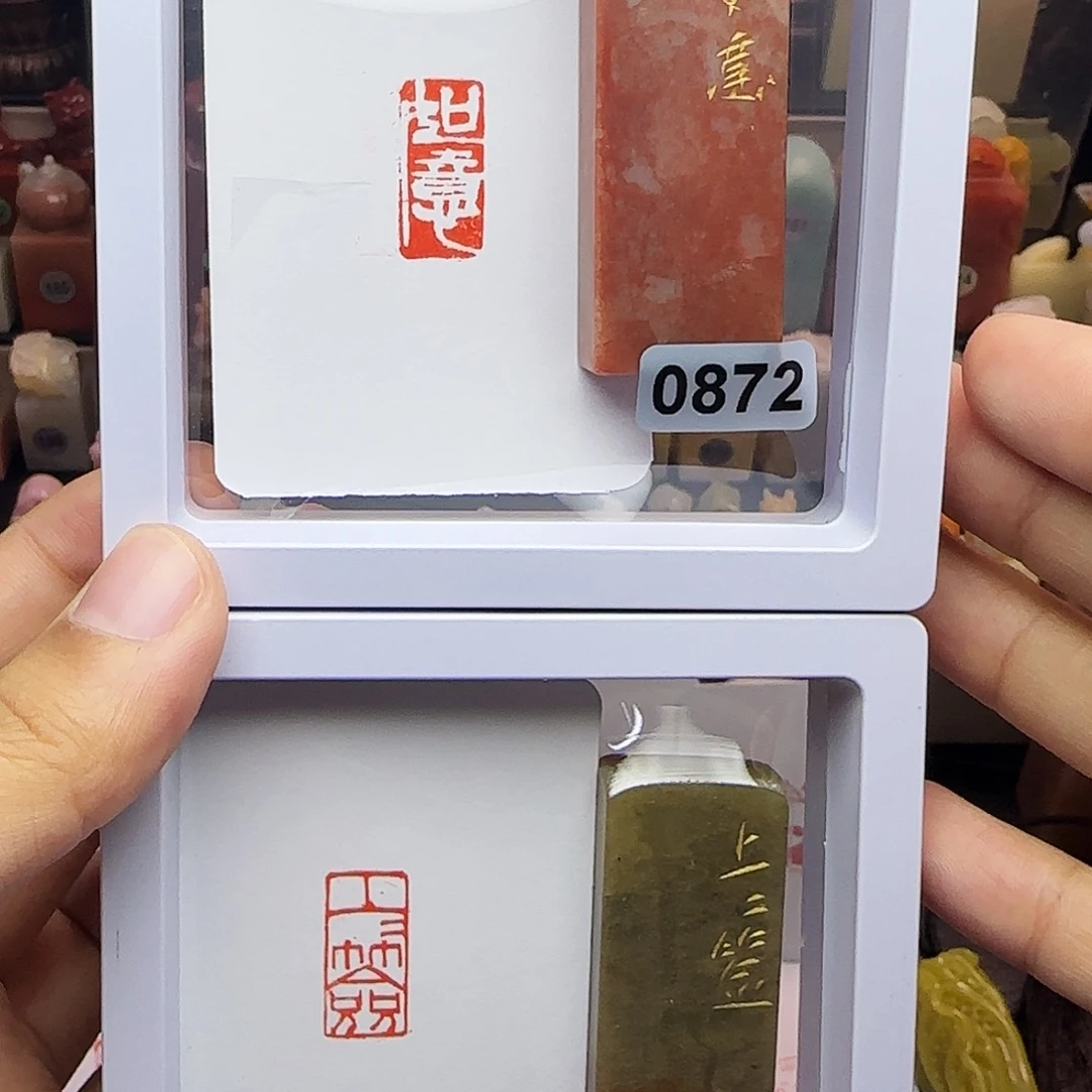 寿山石印石1×2如意，上上签 一组两个 手工篆刻