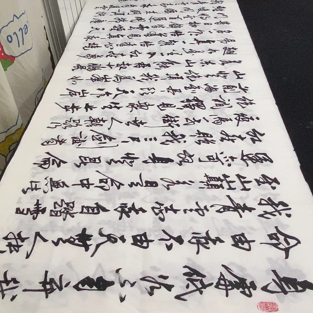 书法老师精品书法