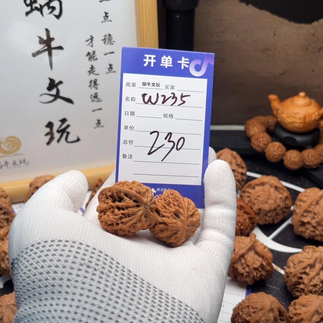 把件文玩核桃235小秦闷