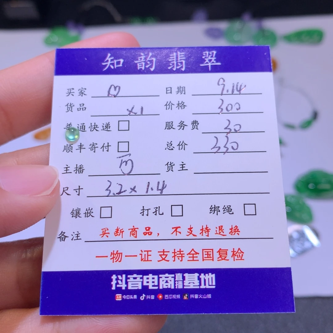 ***裸石翡翠纯天然缅甸翡翠