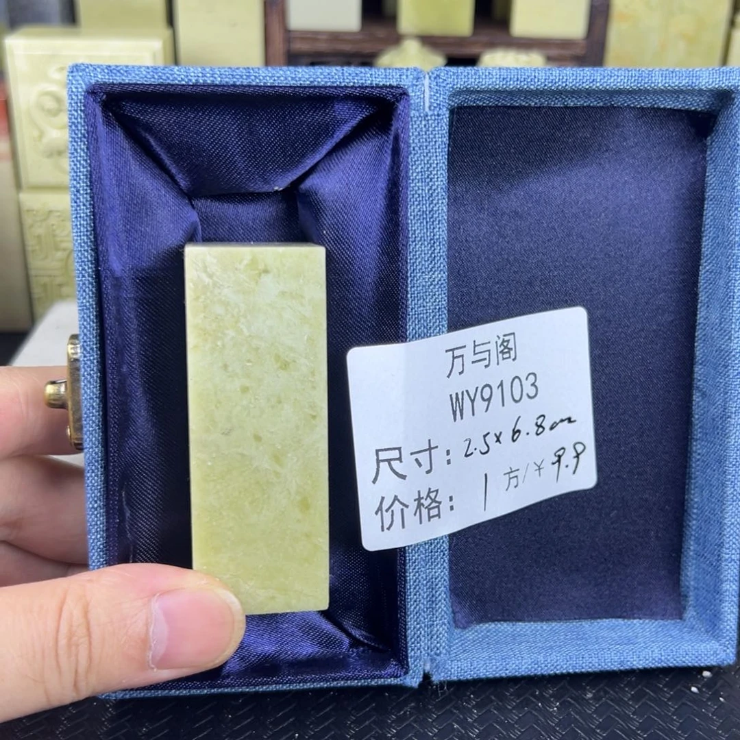 青田石青田石印章