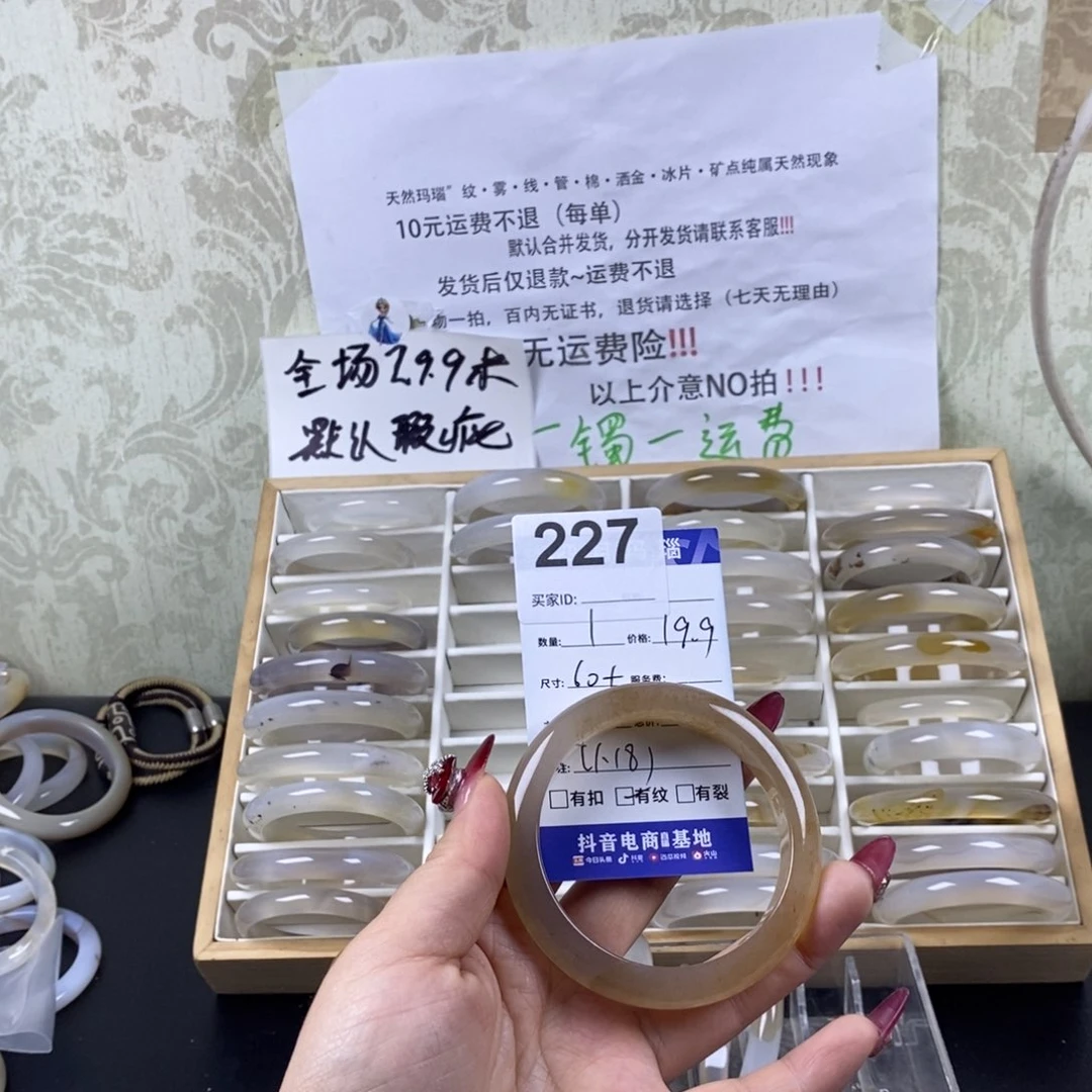 玛瑙/玉髓手镯未镶嵌Z****辣