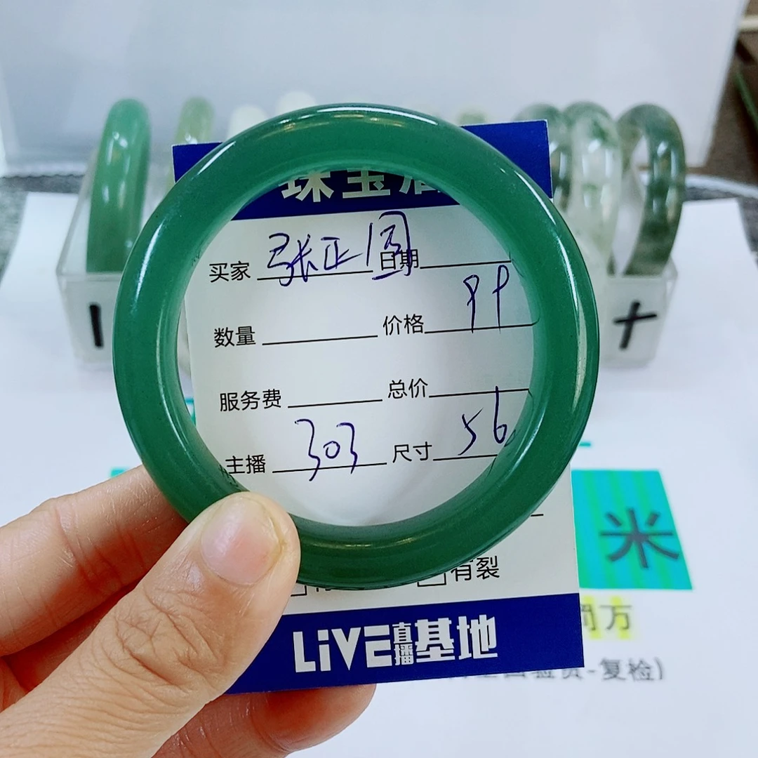 未镶嵌手镯石英质玉张*国303