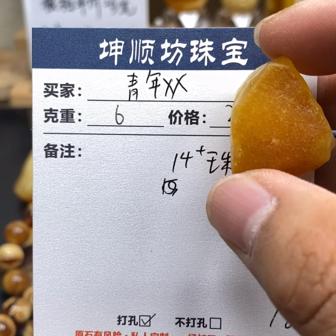 青***璇未镶嵌定制琥珀天然蜜蜡原石加工不退不换
