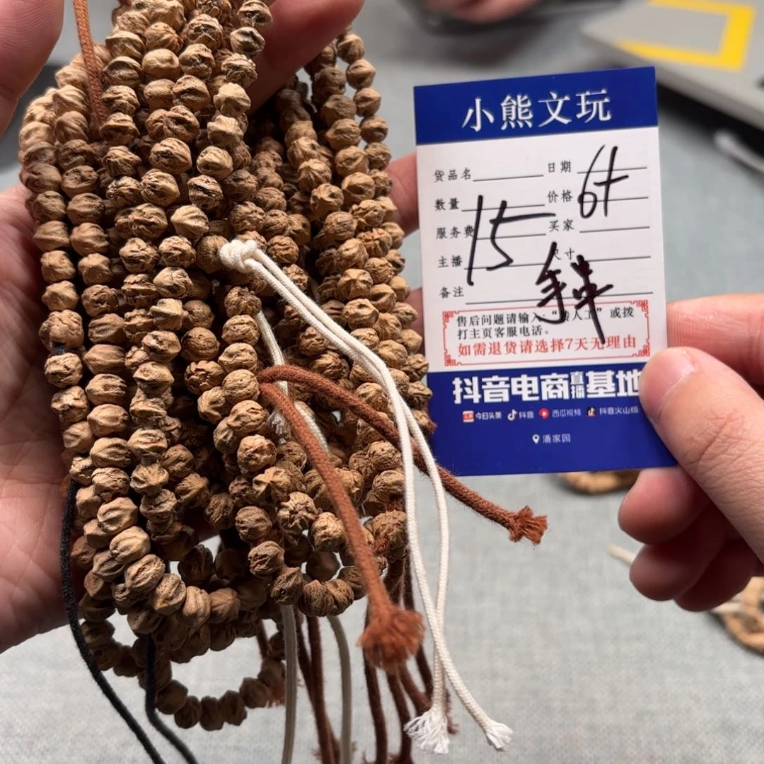 柏香籽/百香籽手串