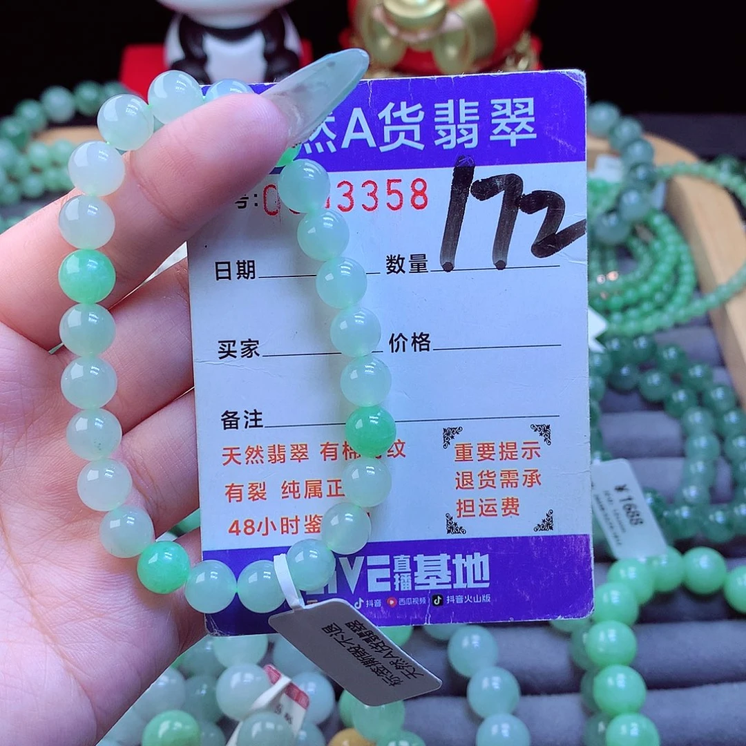 翡翠未镶嵌手链天然