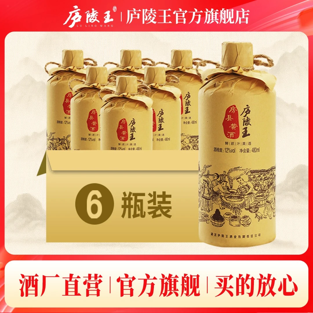 庐陵王房县黄酒6瓶装酒匠非遗糯米黄酒鲜甜温润微醺