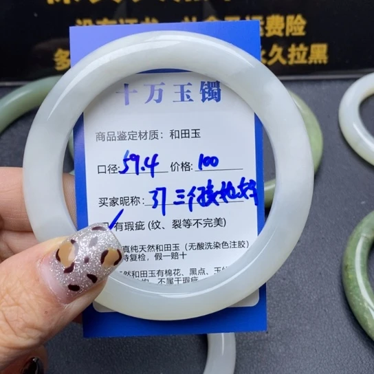 和田玉手镯未镶嵌三****?