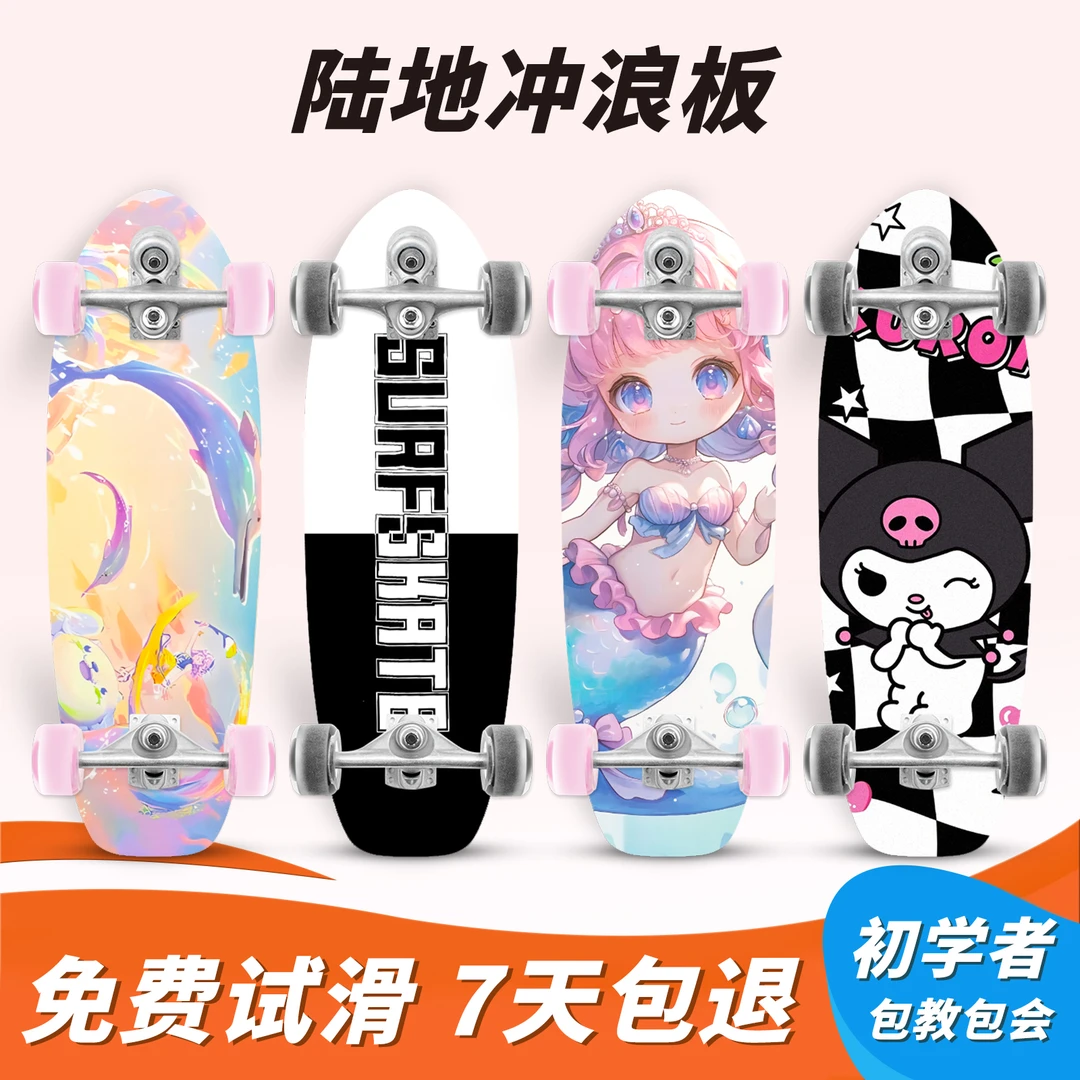 陆地冲浪板免蹬地铝合金弹簧桥3-12岁成人专用初学者滑板车健身