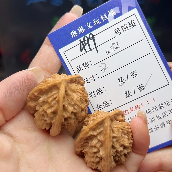 文玩核桃吊坠核桃树499