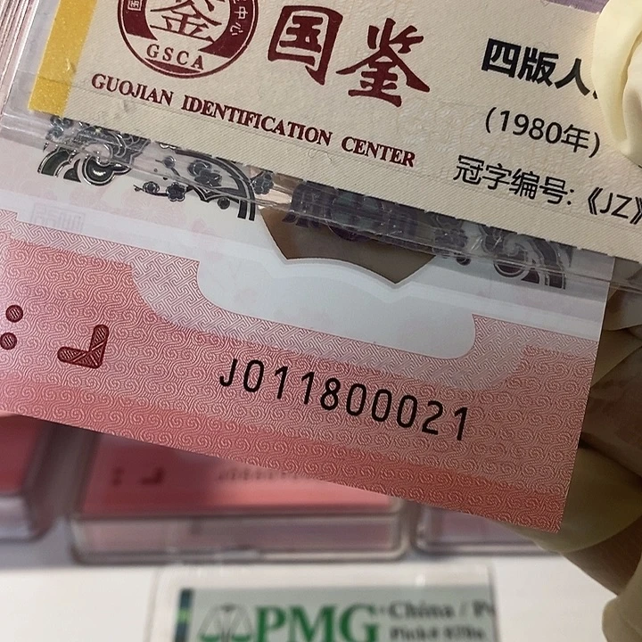 玲珑王011800021绝品无斑