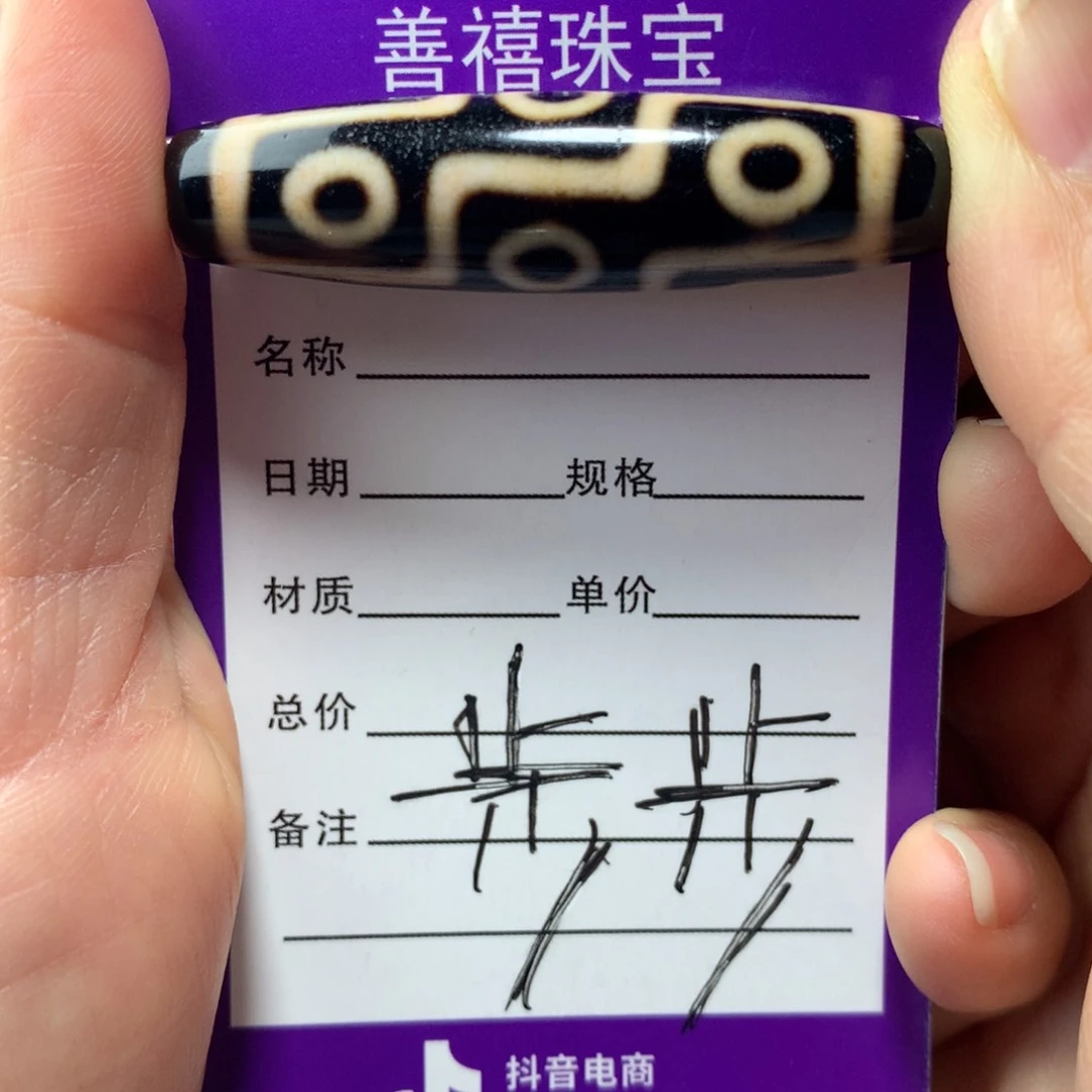 玛瑙/玉髓颈饰未镶嵌Y****G人工烧制玛瑙