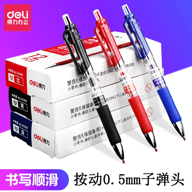 得力S01按动水笔0.5mm子弹头黑色蓝色红色弹簧头办公签字笔中性笔