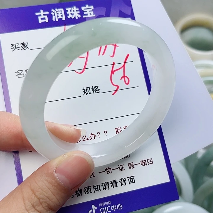 石英质玉（金丝玉）手镯未镶嵌匆***天