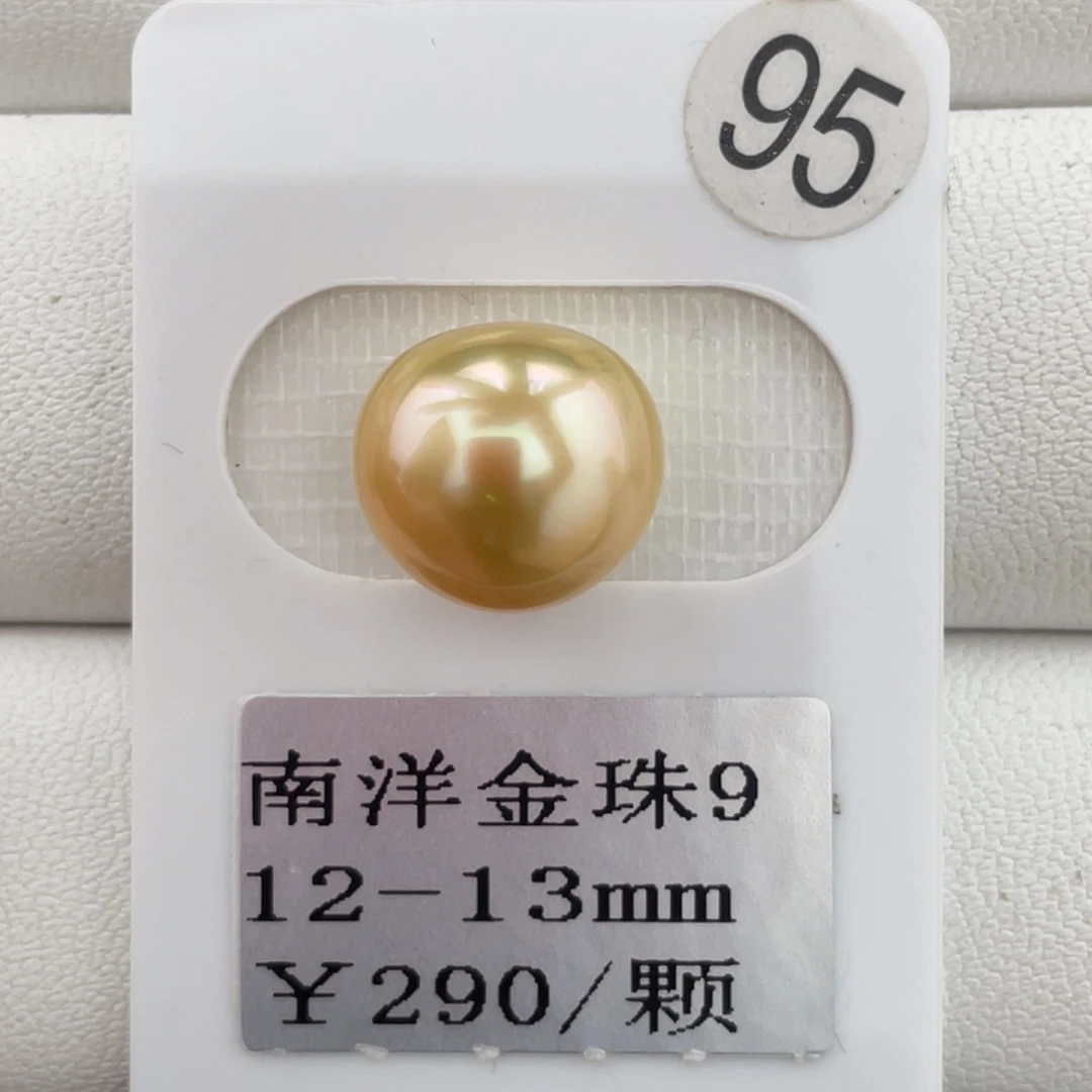 定制海水珍珠未镶嵌裸珠12-13mm