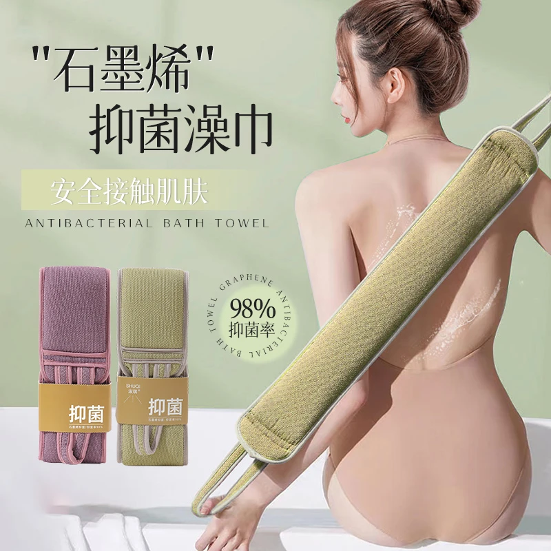 石墨烯抑菌拉背条长条无痛不求人搓背巾三件套后背洗澡搓澡巾