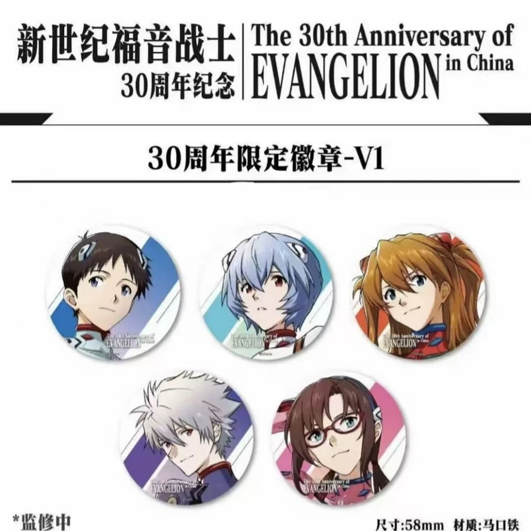 Eva正版国谷-新世纪福音战士30周年纪念展徽章明信片盲抽
