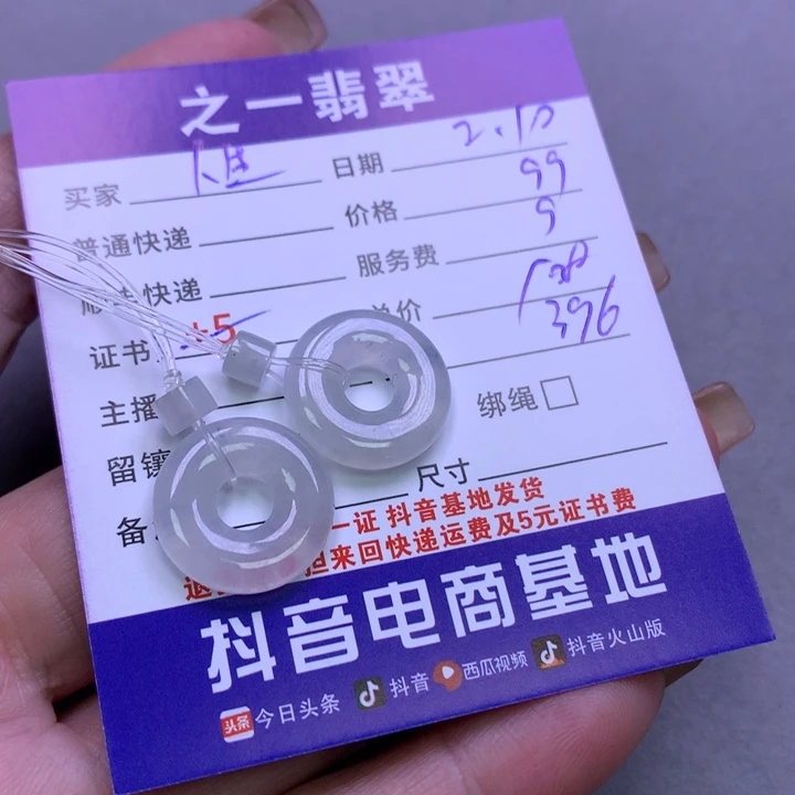 翡翠颈饰未镶嵌人****欢