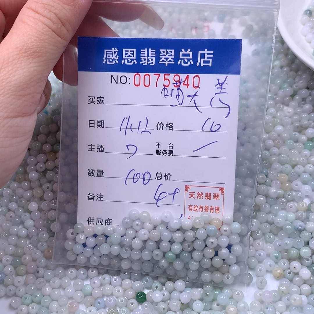 喵***恙翡翠未镶嵌手链翡翠