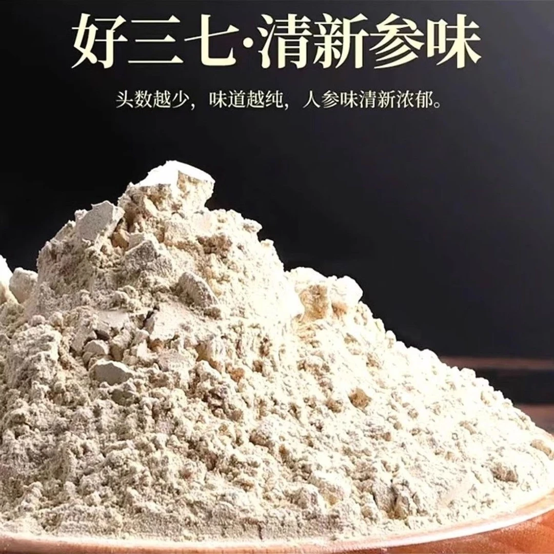 三七粉云南 正宗云南文山20头三七粉正品250g克纯三七粉